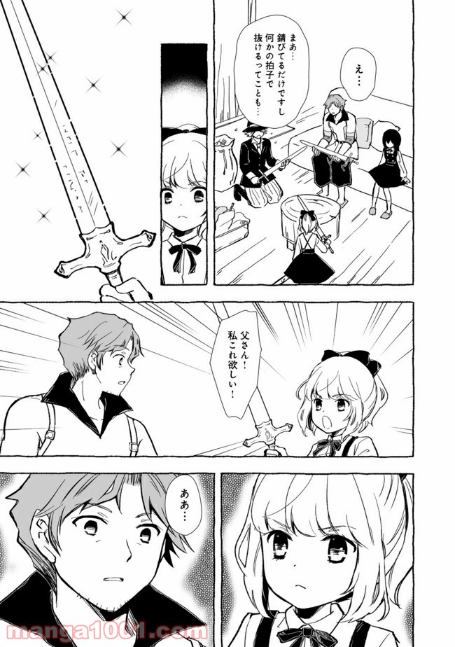 ページ 5 — 第12.1話