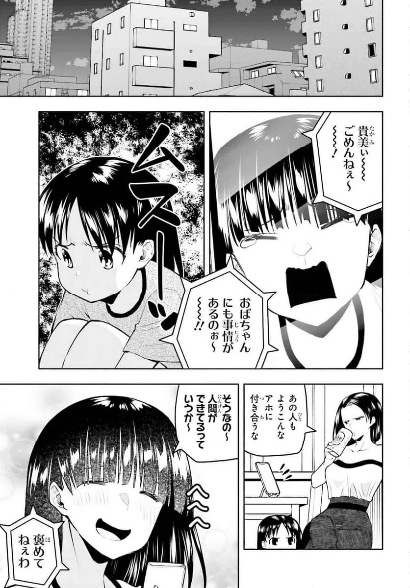 ページ 13 — 第16話