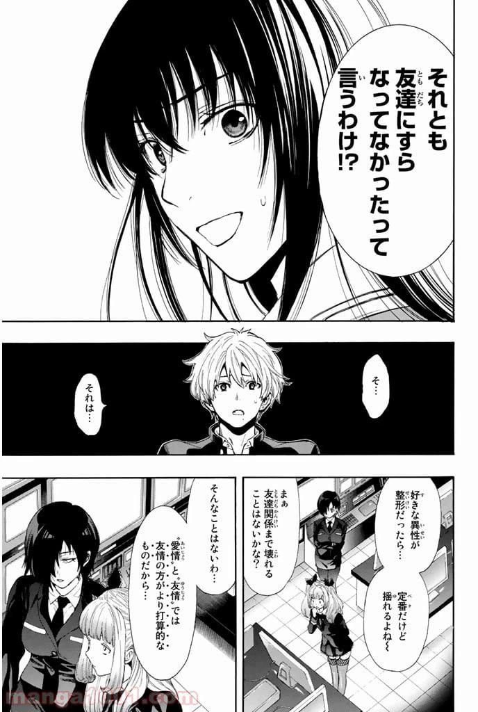 ページ 34 — 第5話