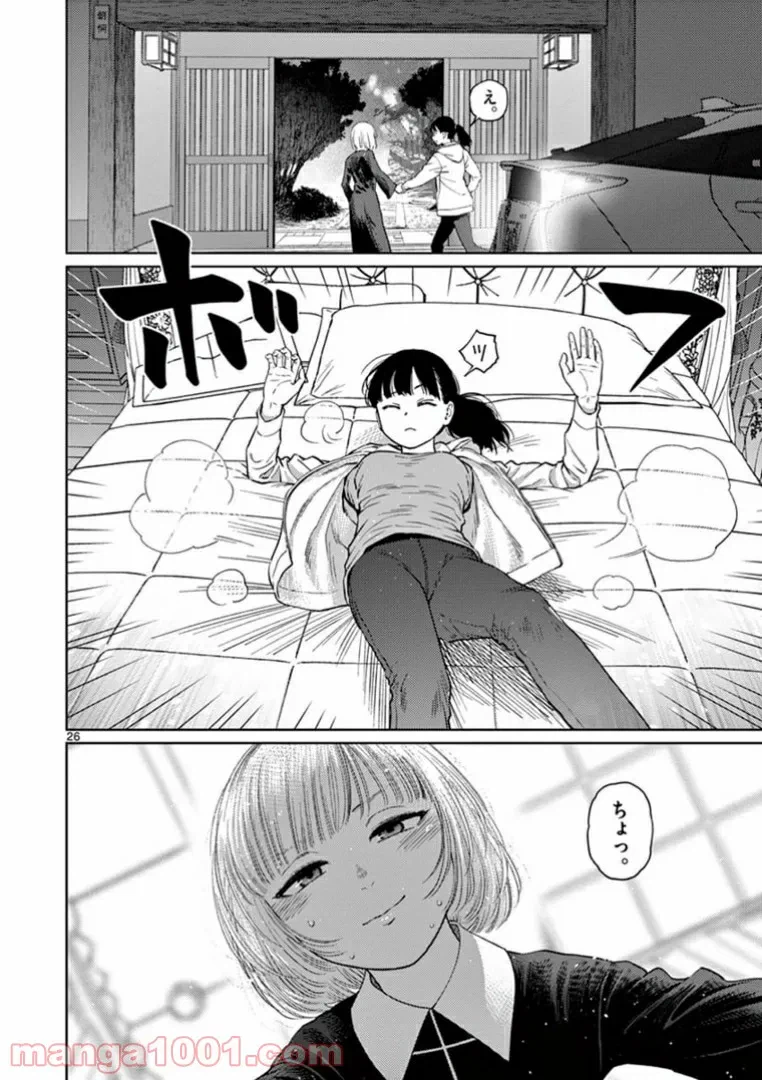ページ 11 — 第19.3話