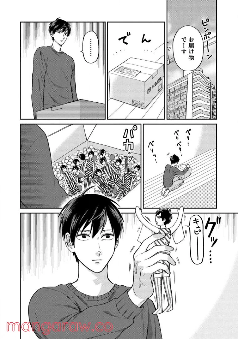 ページ 3 — 第30話