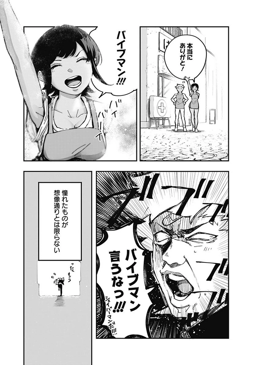 ページ 45 — 第1話