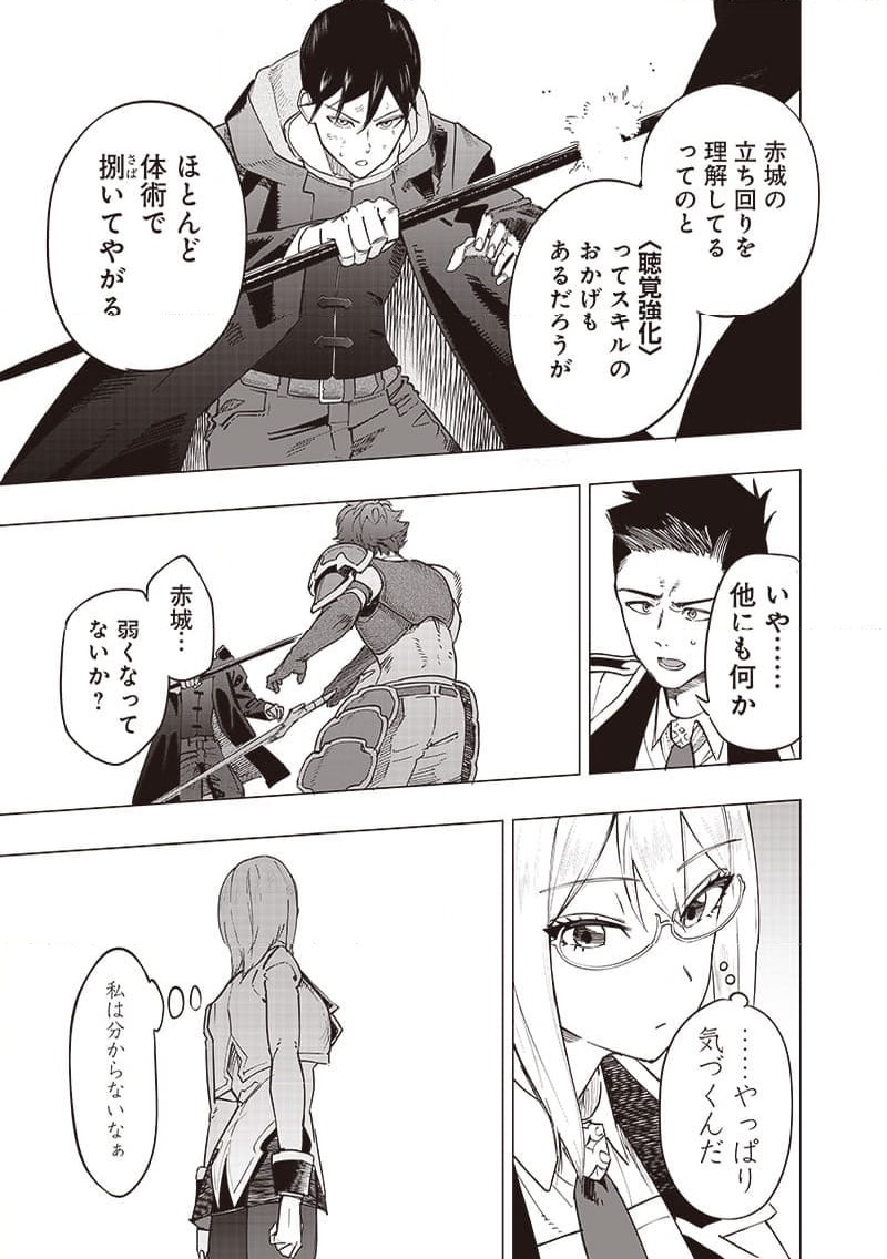 ページ 15 — 第41話