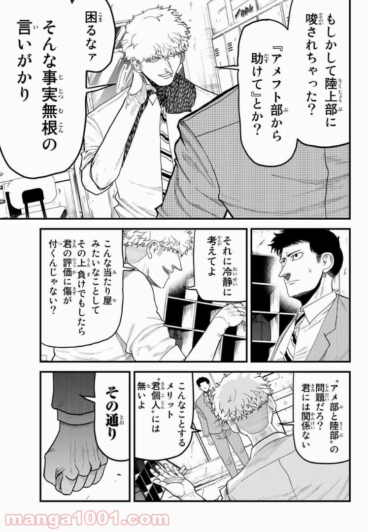 ページ 3 — 第13話