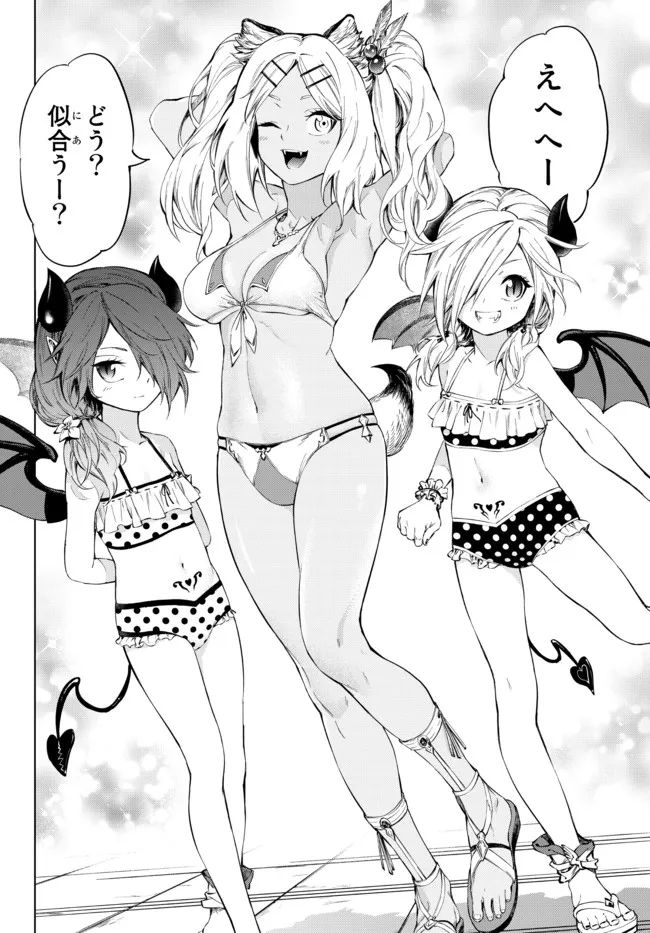 ページ 12 — 第25.1話