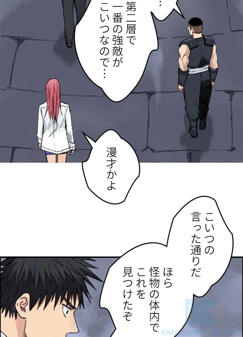 ページ 22 — 第214話