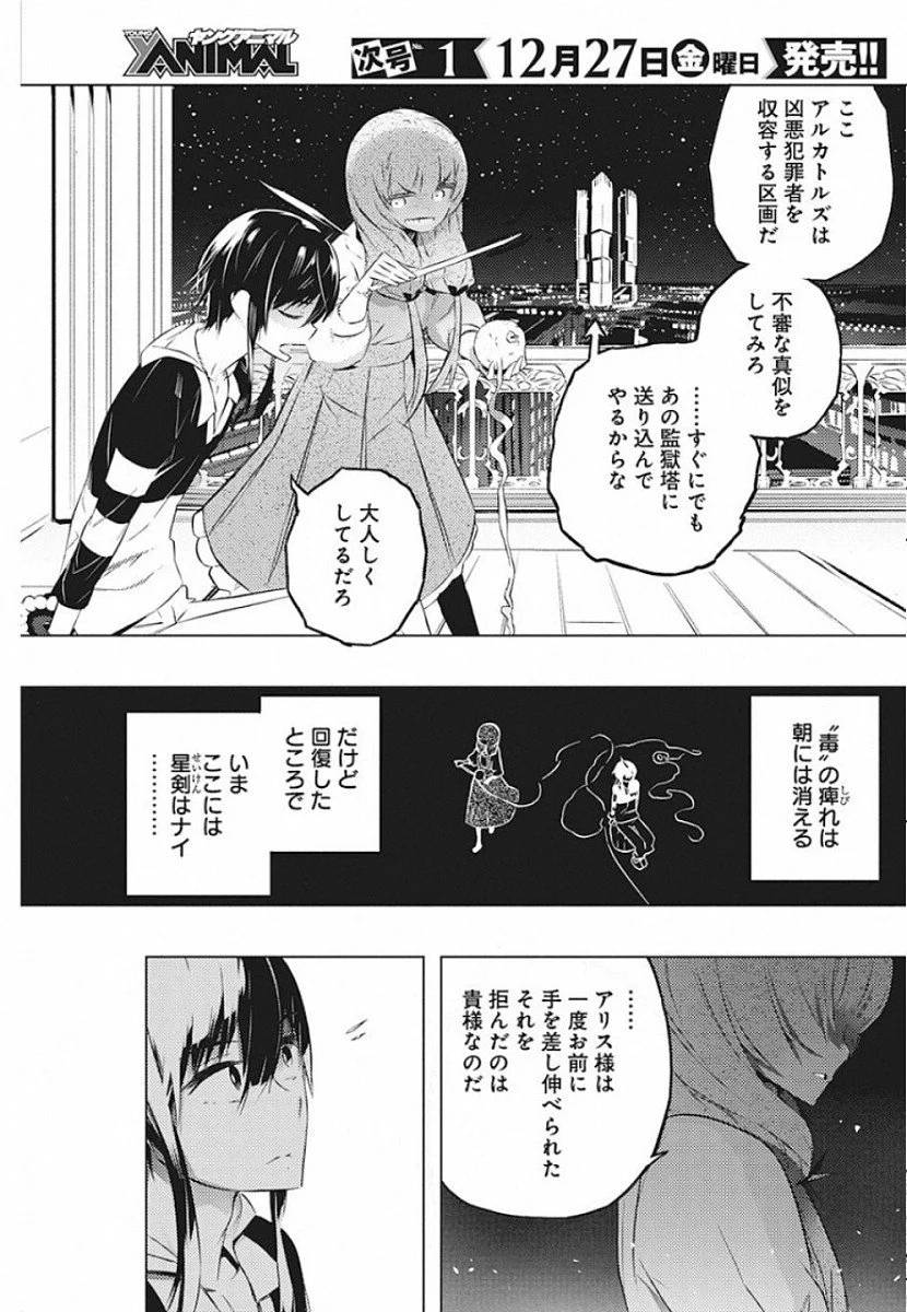 ページ 5 — 第20話