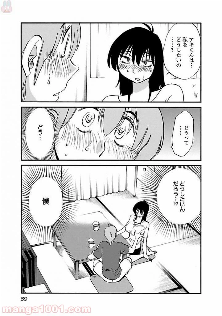 ページ 11 — 第19話
