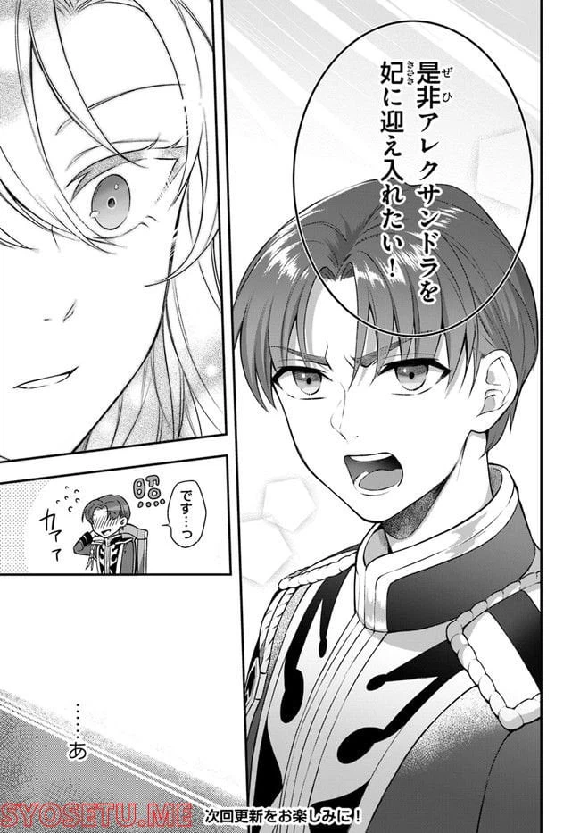 ページ 7 — 第9.3話