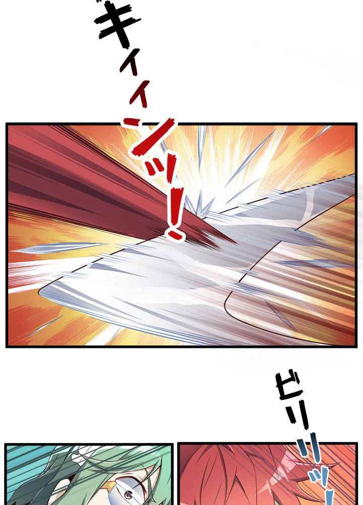 ページ 12 — 第24話