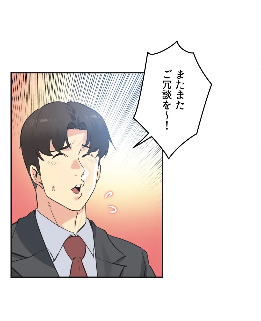 ページ 26 — 第72話