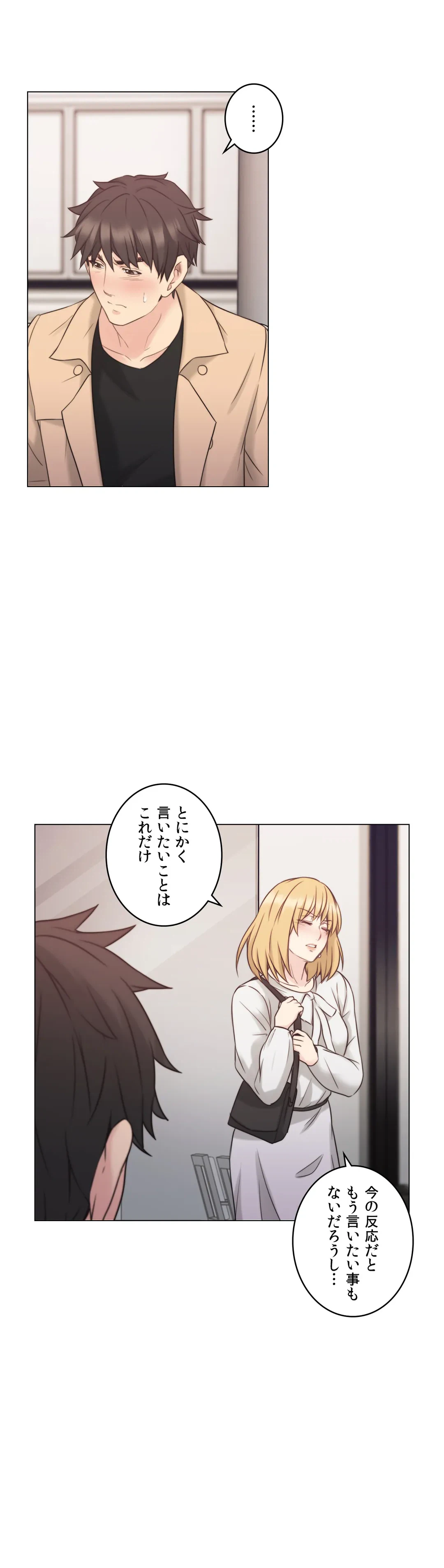 ページ 23 — 第51話