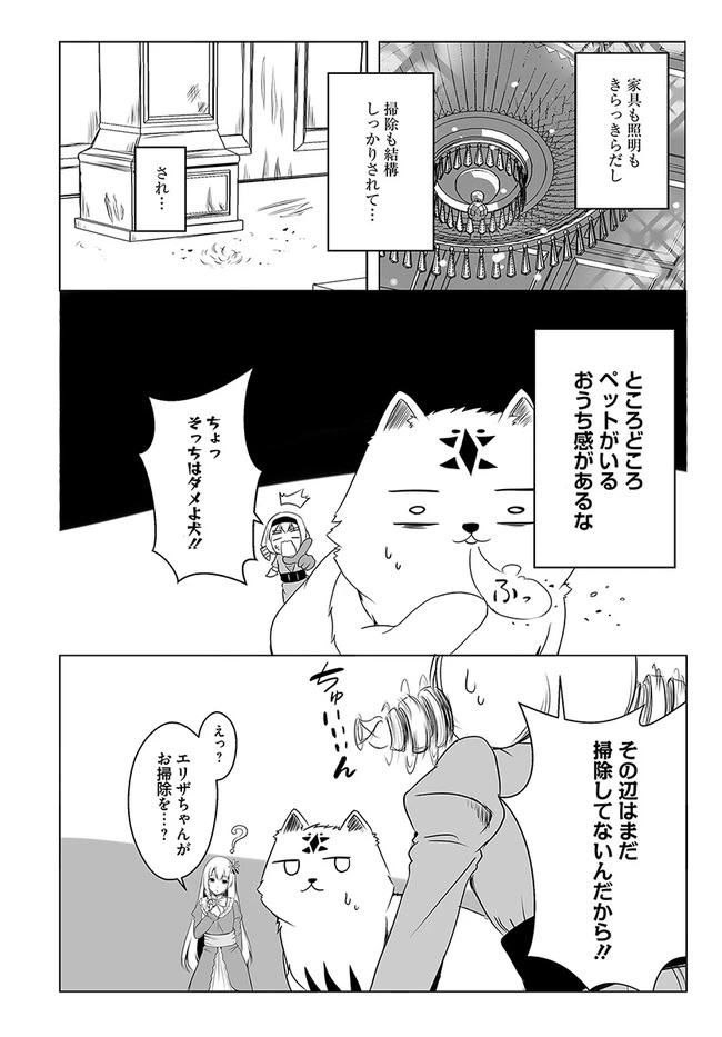 ページ 10 — 第15話