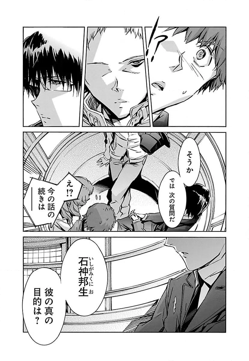 ページ 7 — 第52話