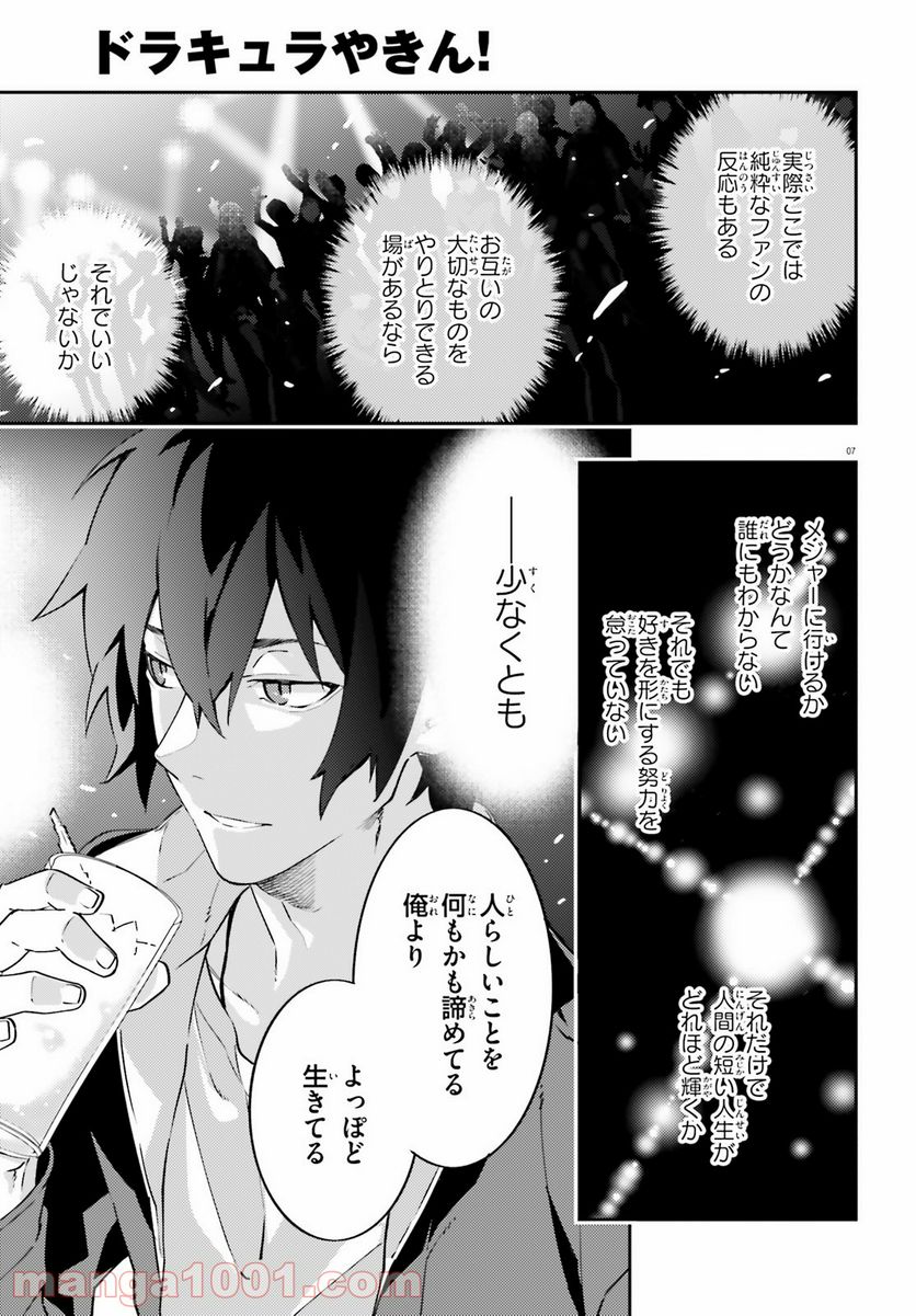 ページ 7 — 第7話
