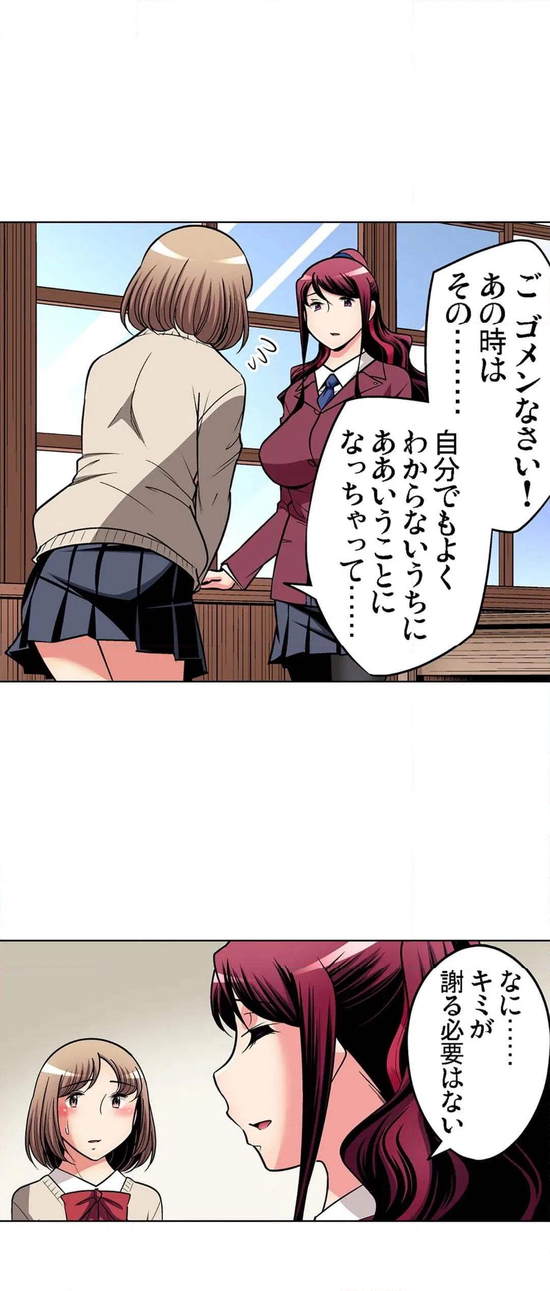 ページ 23 — 第88話