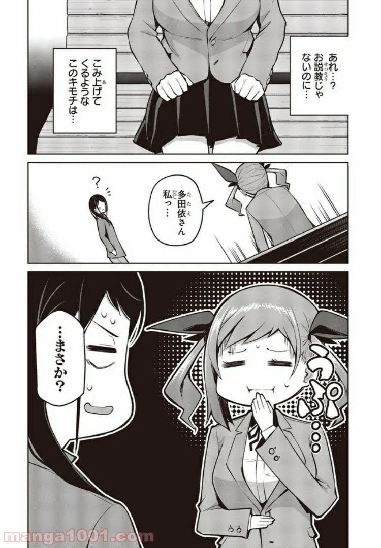ページ 4 — 第7.3話