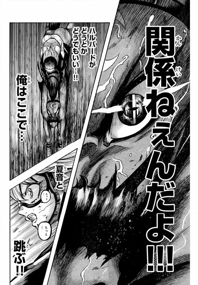 ページ 14 — 第20話