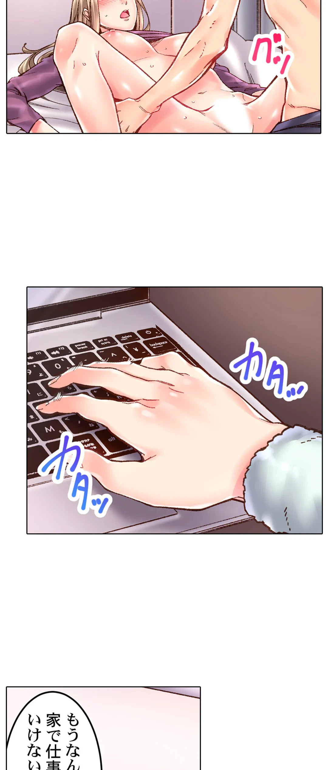 ページ 28 — 第32話