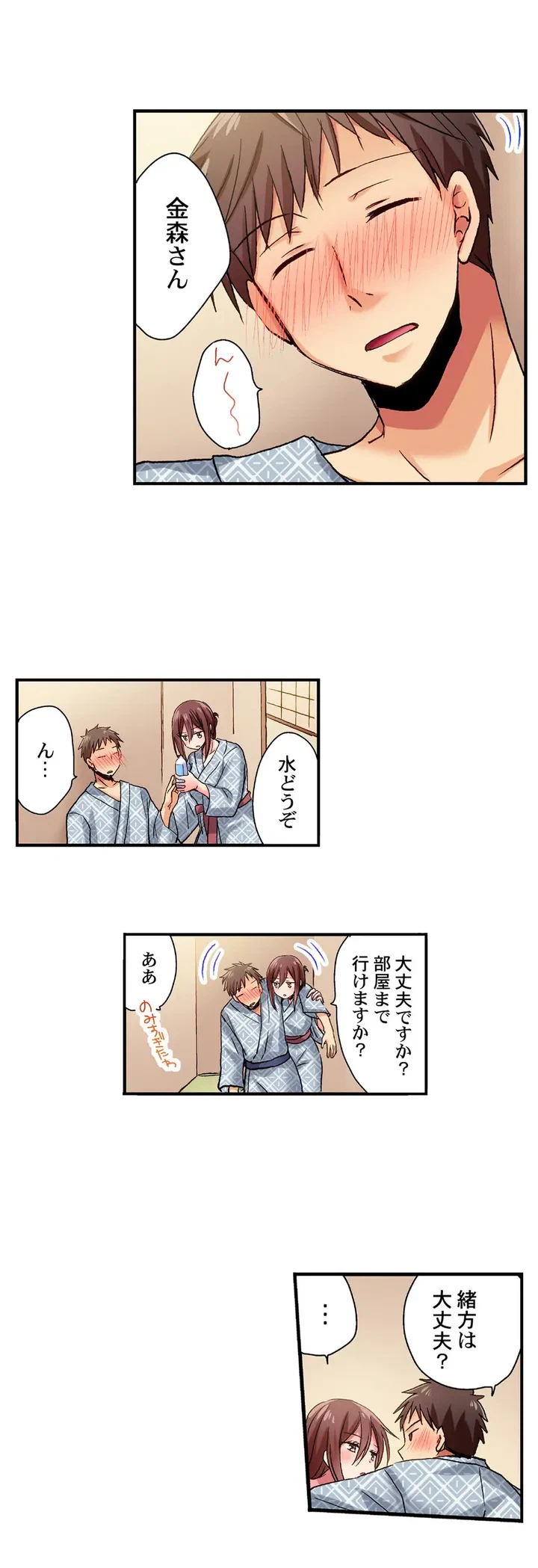 ページ 4 — 第20話