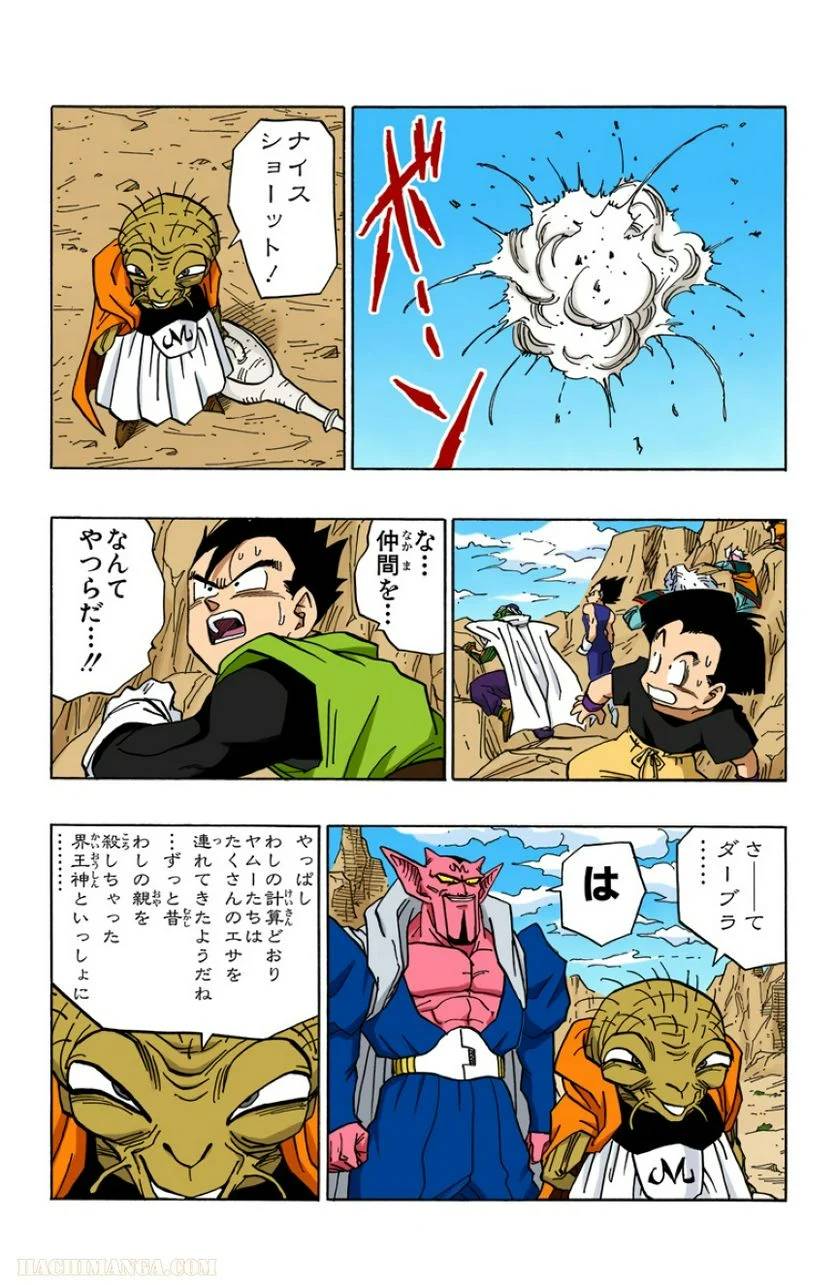 ページ 25 — 第38話