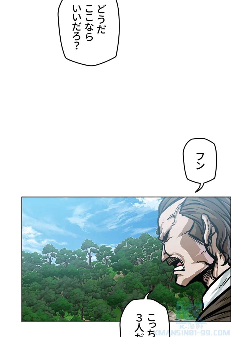 ページ 16 — 第191話