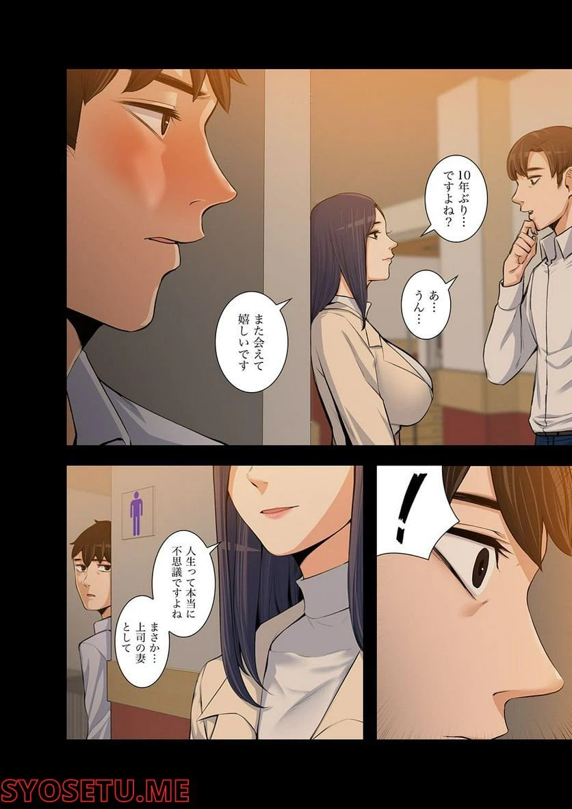 ページ 19 — 第1.6話