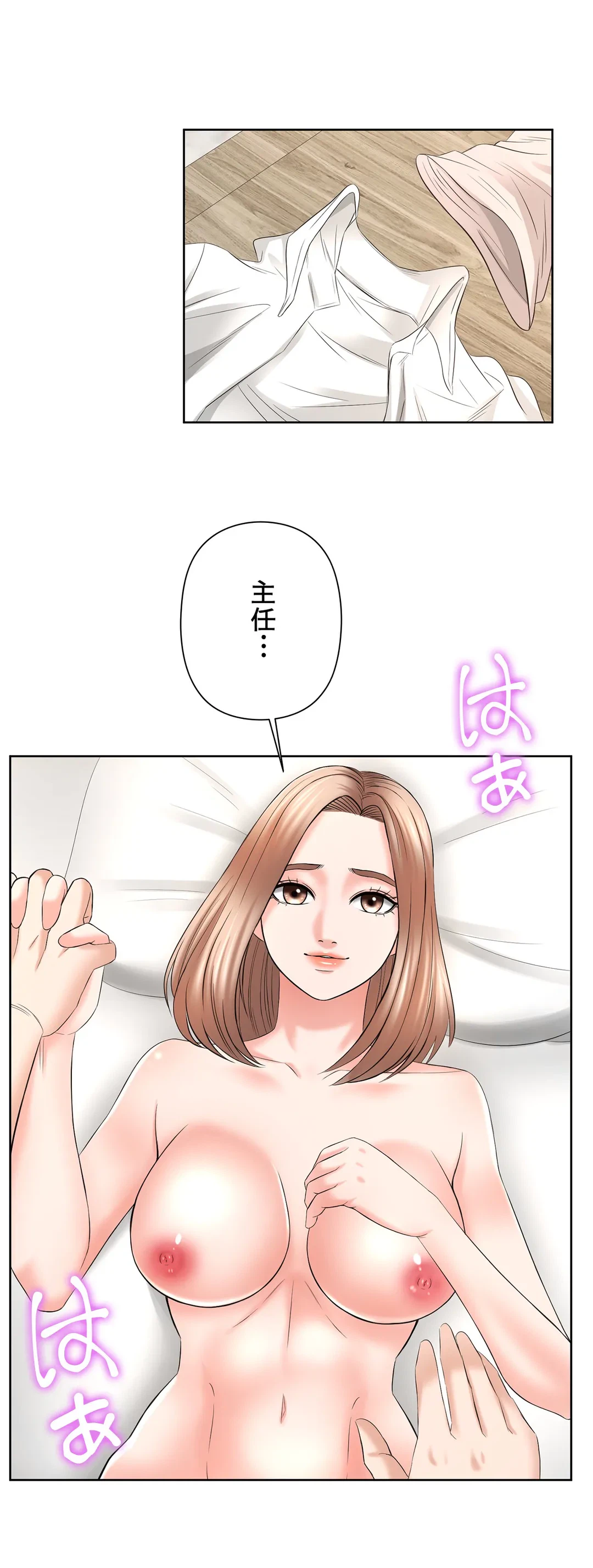 ページ 23 — 第17話
