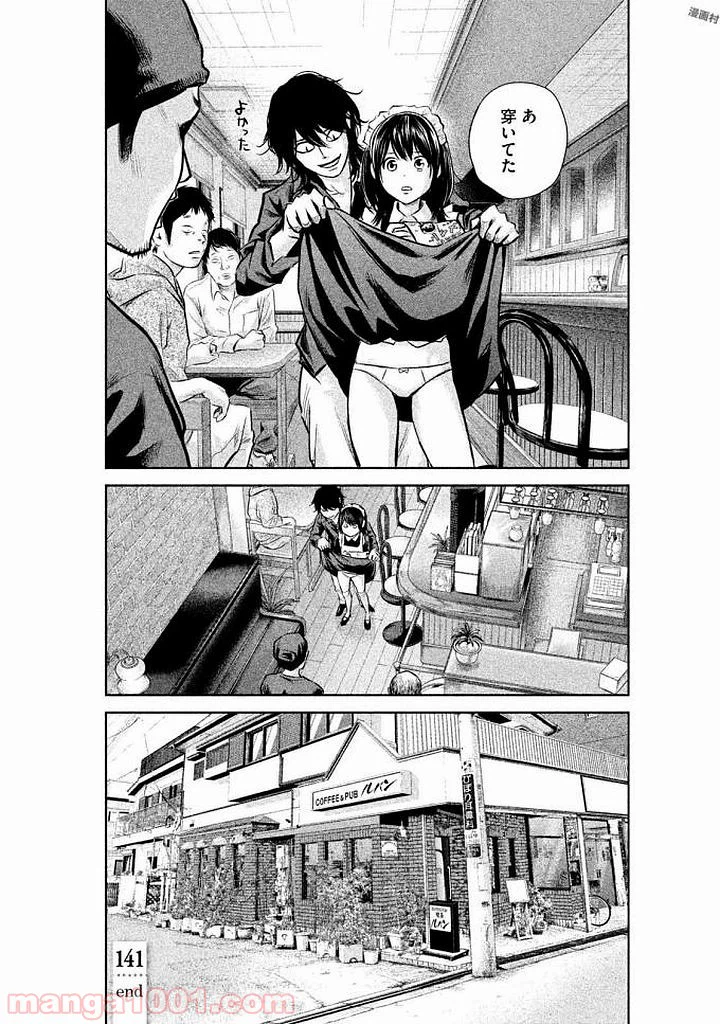 ページ 18 — 第141話