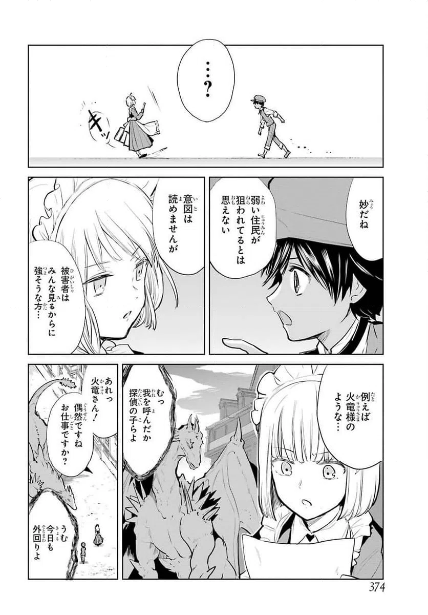 ページ 6 — 第13話