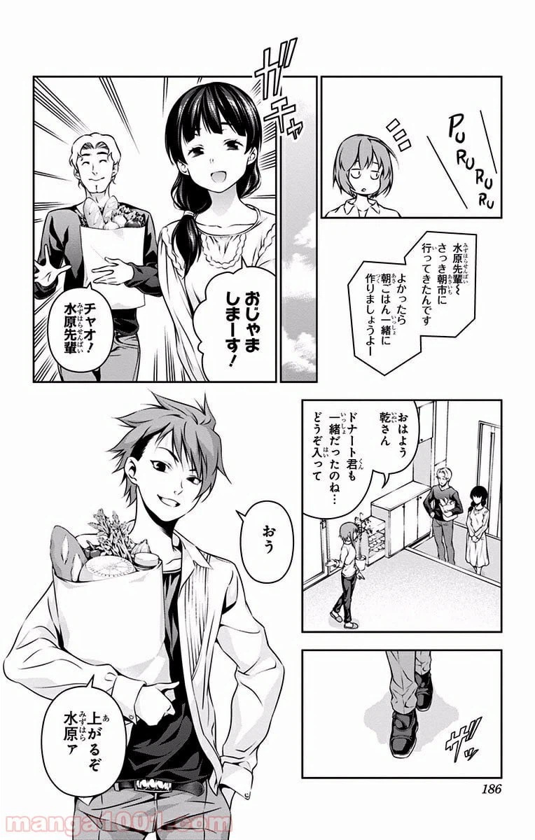 ページ 10 — 第109.6話