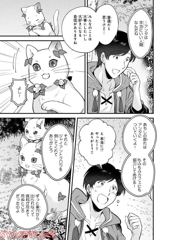 ページ 4 — 第15.4話