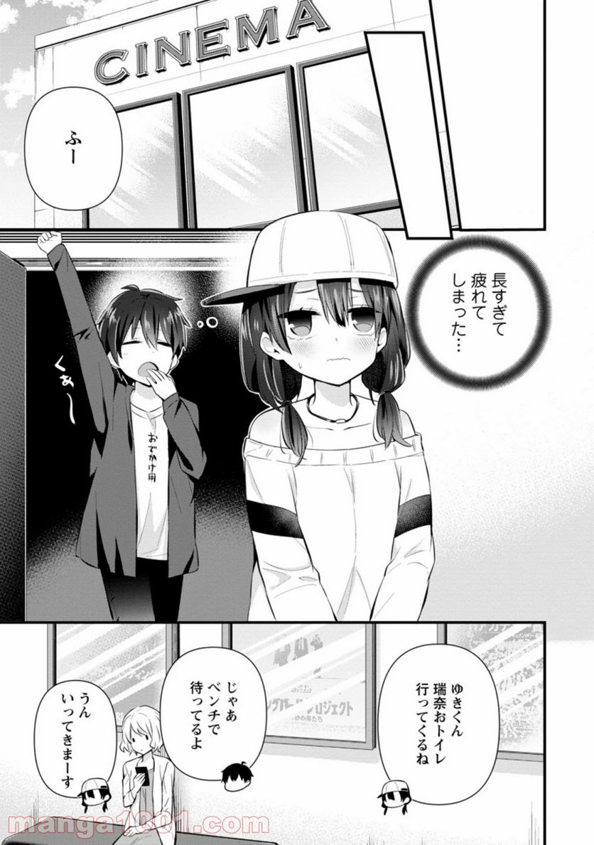 ページ 7 — 第6.2話