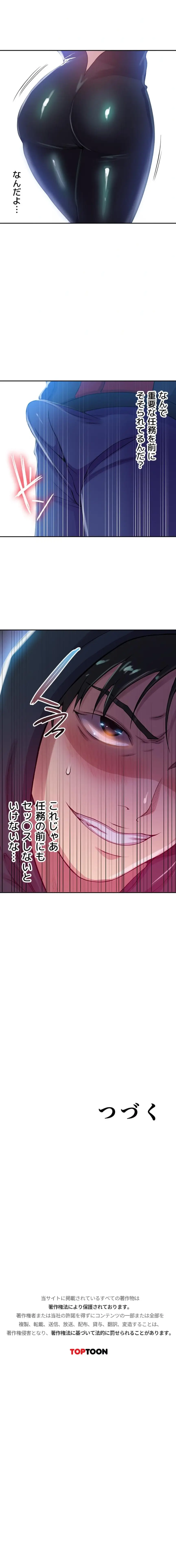 ページ 12 — 第209話