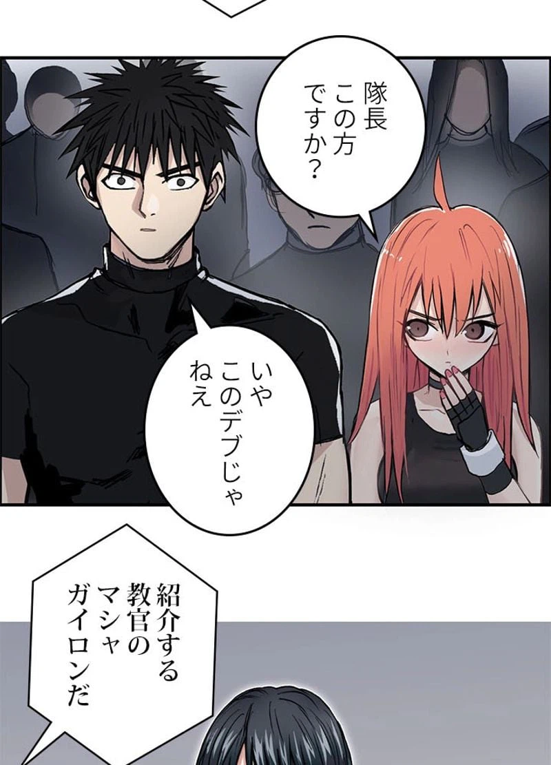 ページ 8 — 第241話