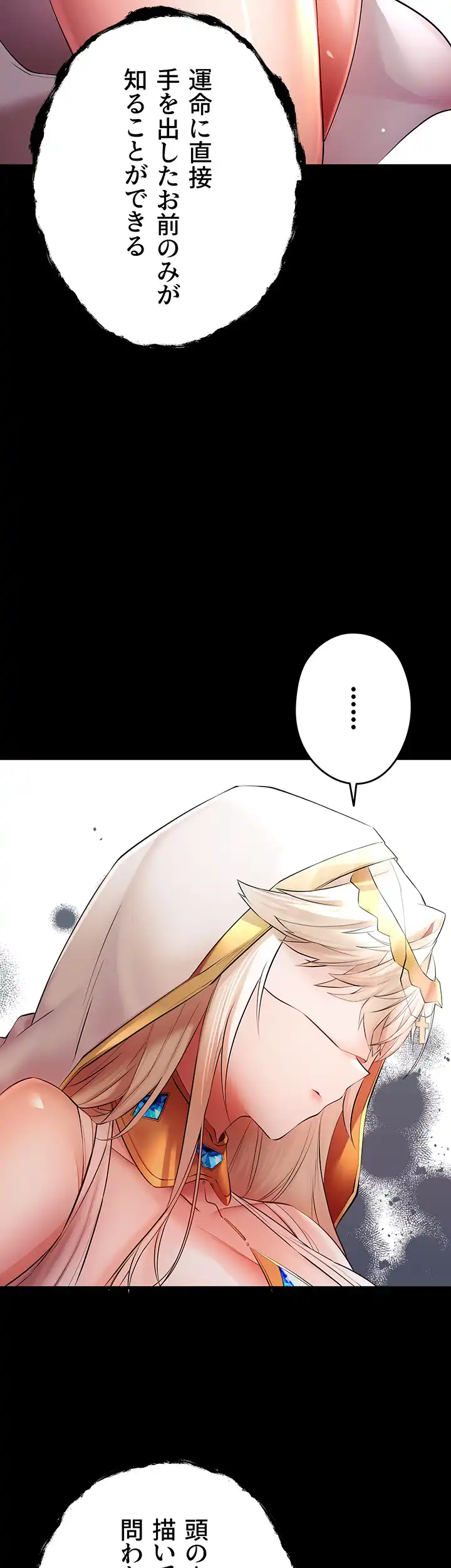 ページ 14 — 第37話