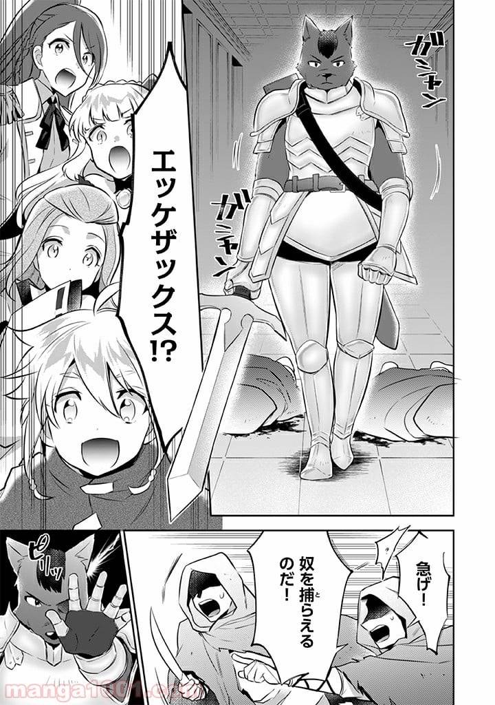 ページ 9 — 第32話
