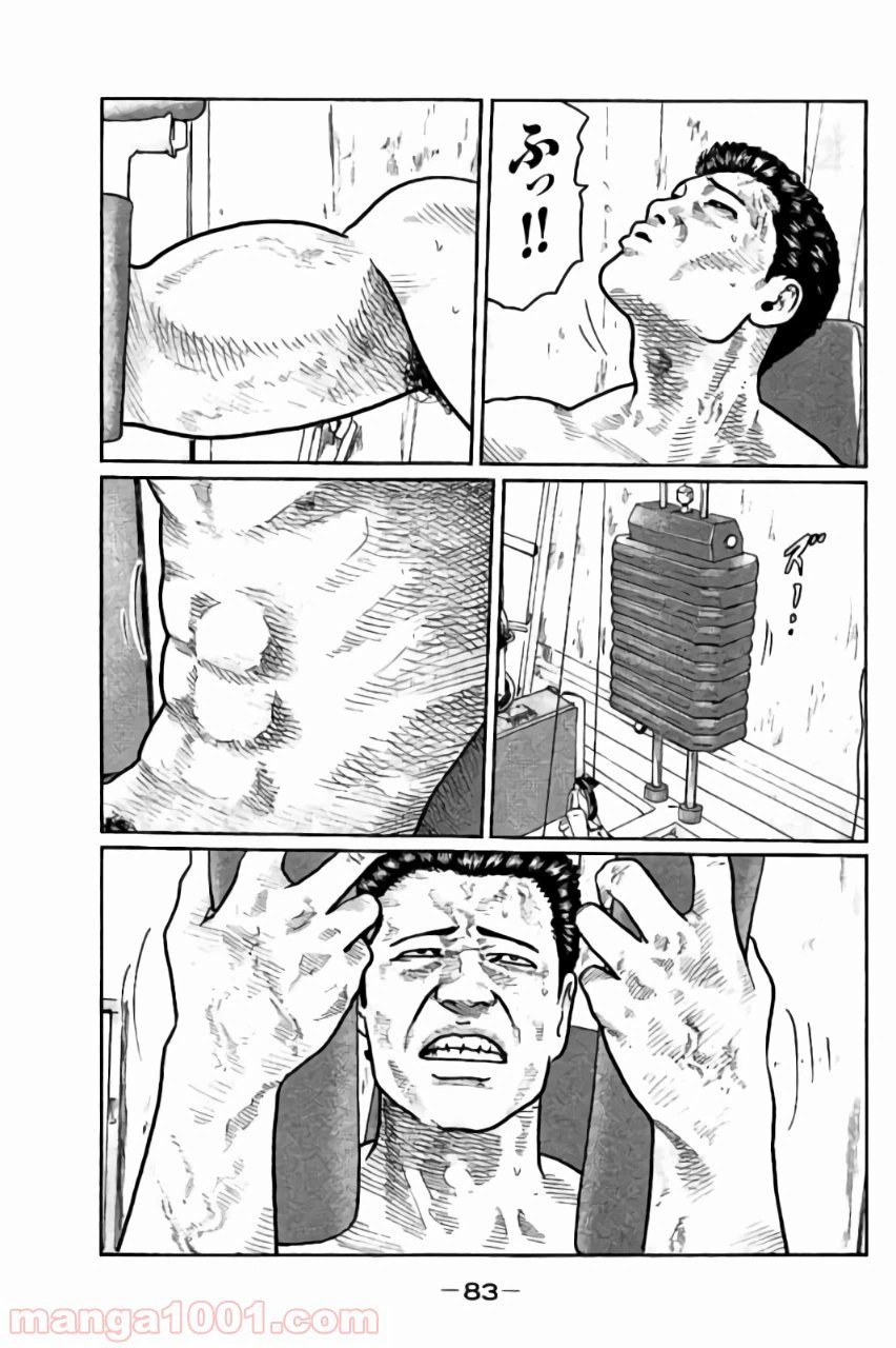 ページ 5 — 第13話