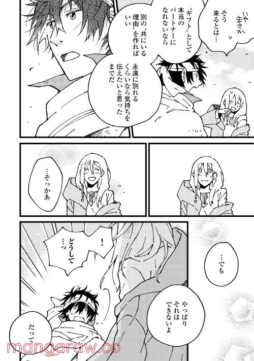 ページ 12 — 第5.2話