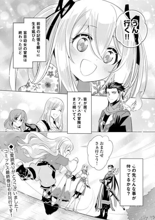 ページ 32 — 第25話