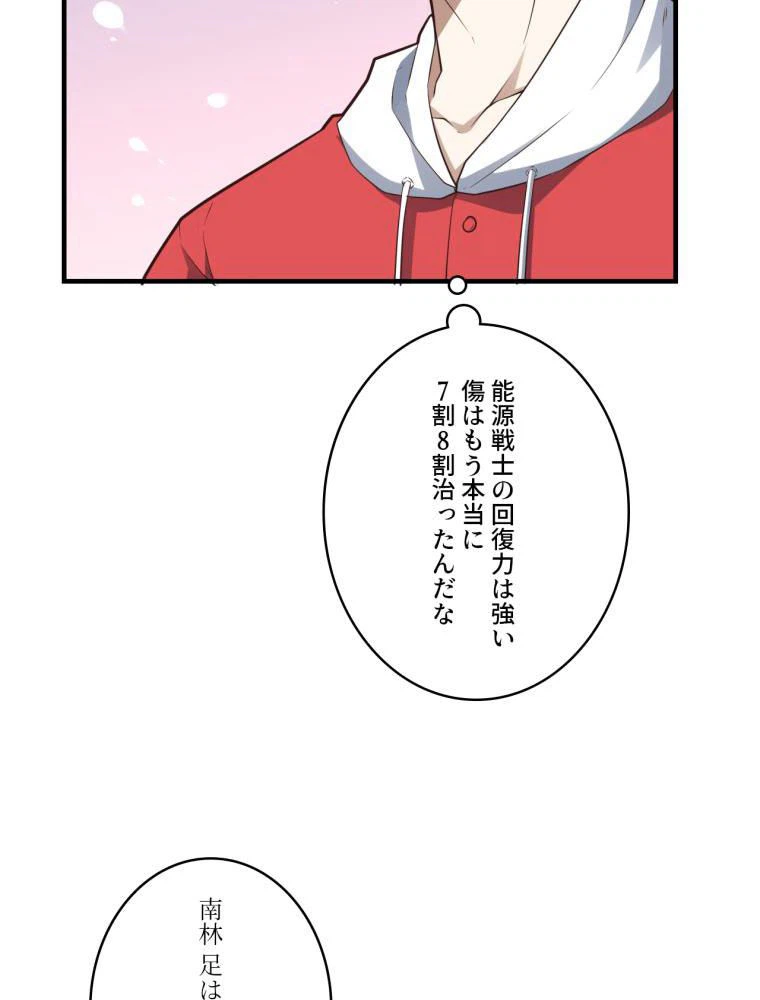 ページ 21 — 第145話