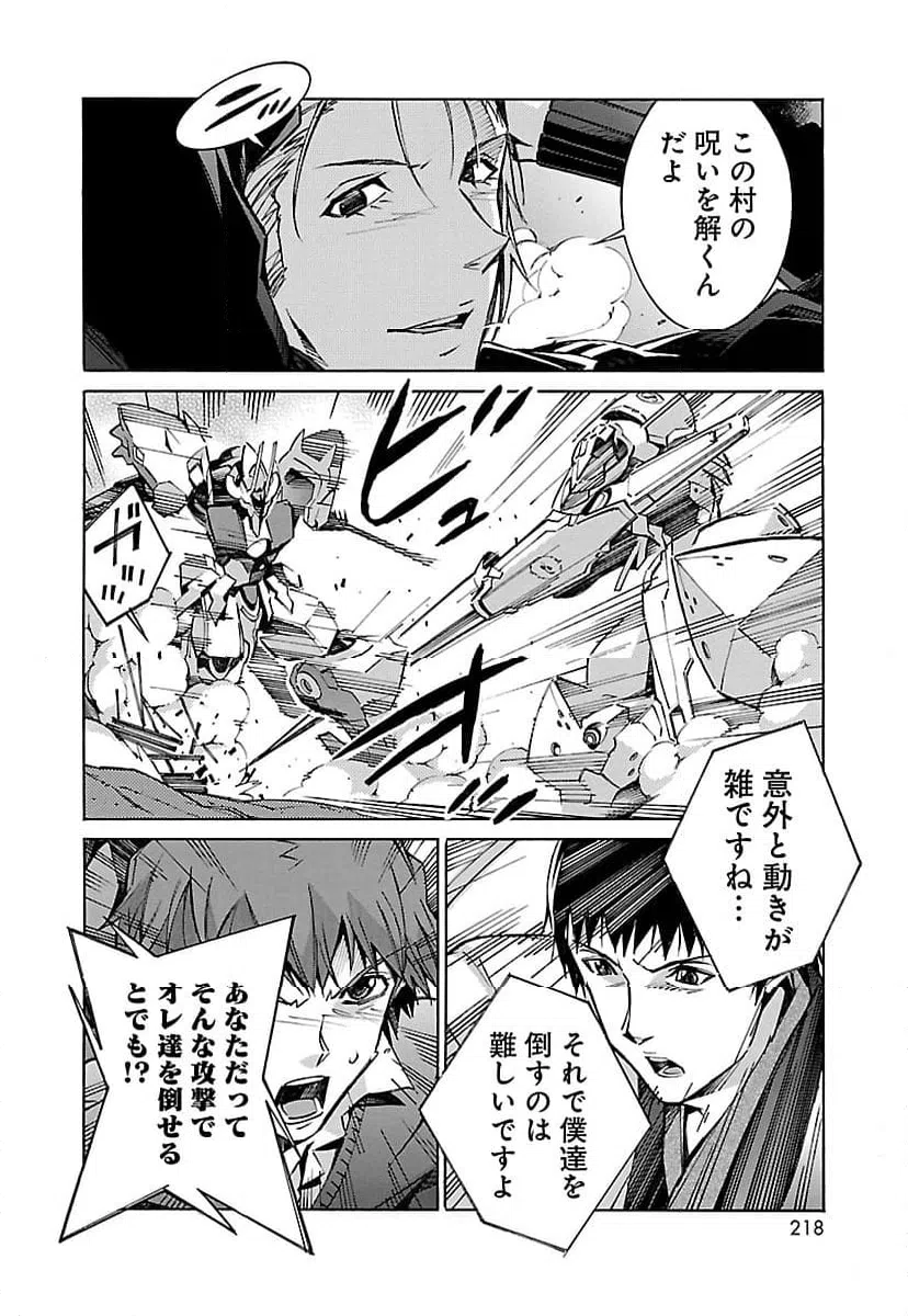 ページ 32 — 第25話