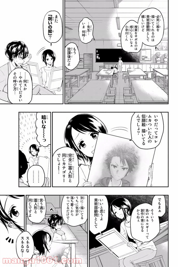 ページ 24 — 第1話