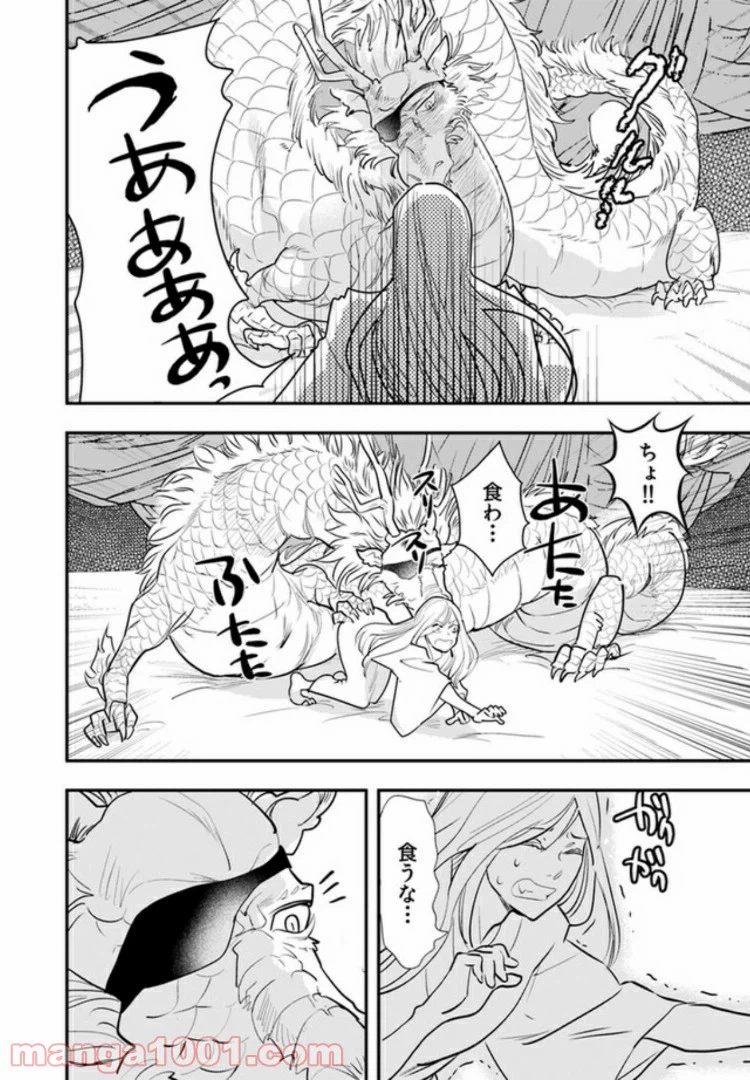 ページ 7 — 第2.1話
