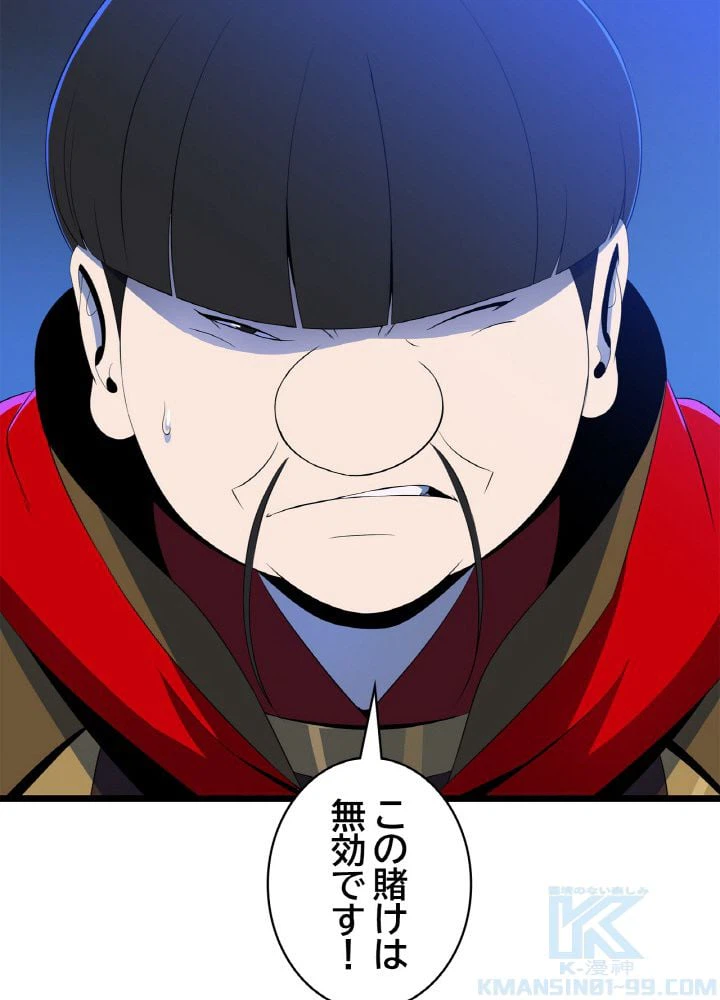 ページ 29 — 第125話
