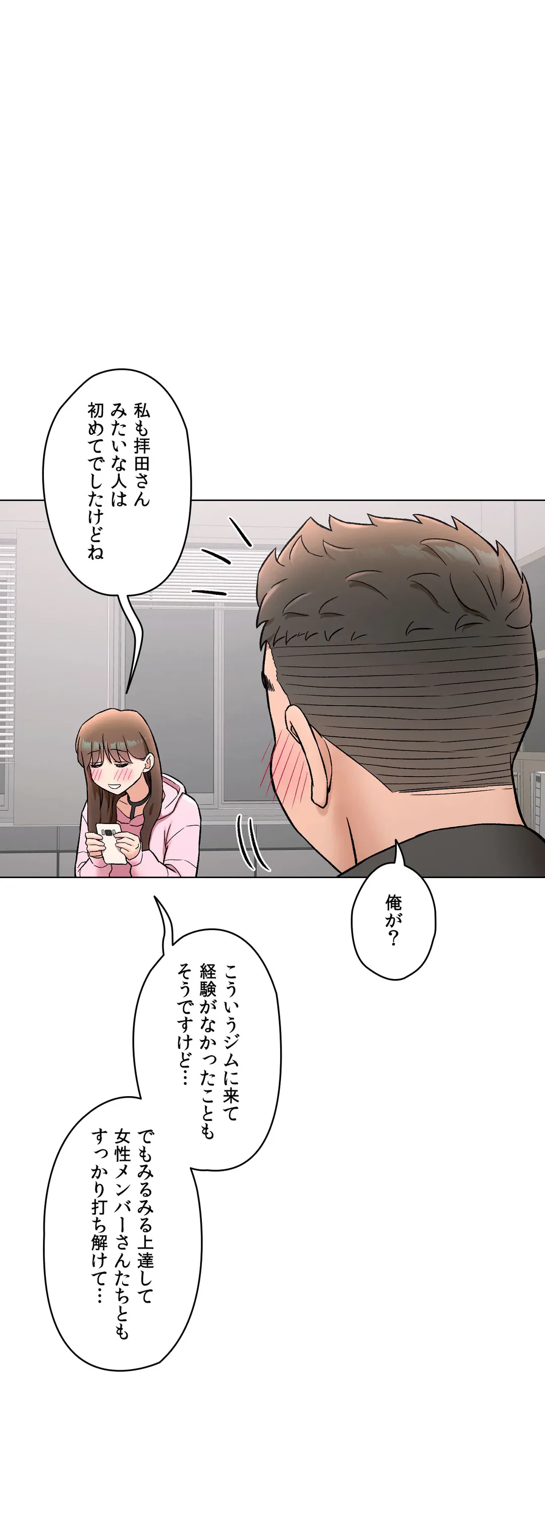 ページ 11 — 第80話