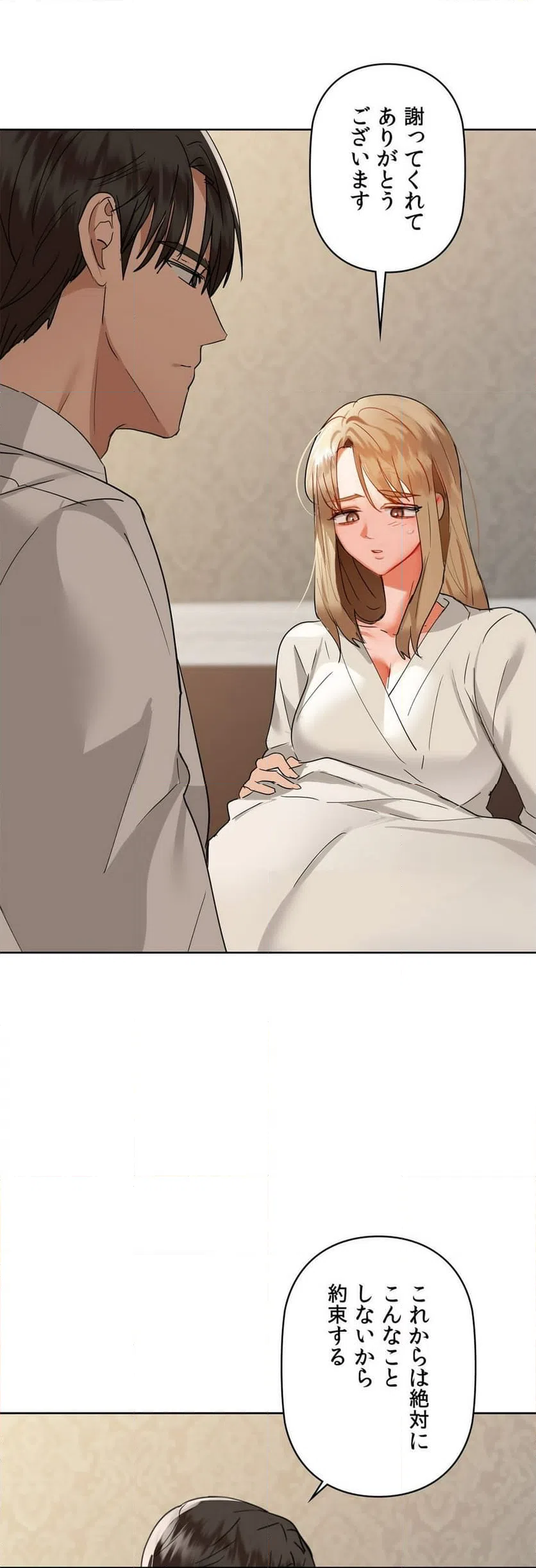 ページ 3 — 第48話