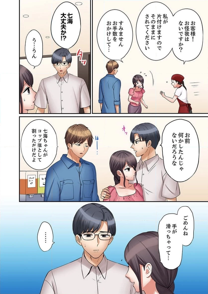 ページ 17 — 第36話