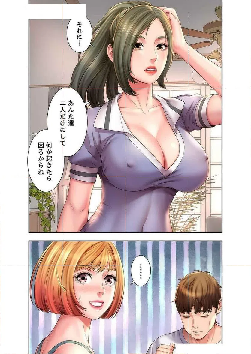 ページ 8 — 第6話