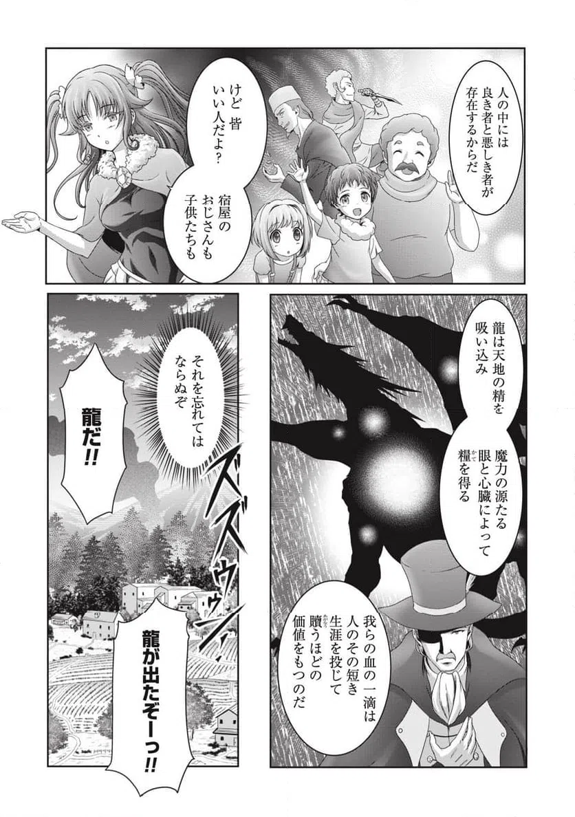 ページ 4 — 第7話